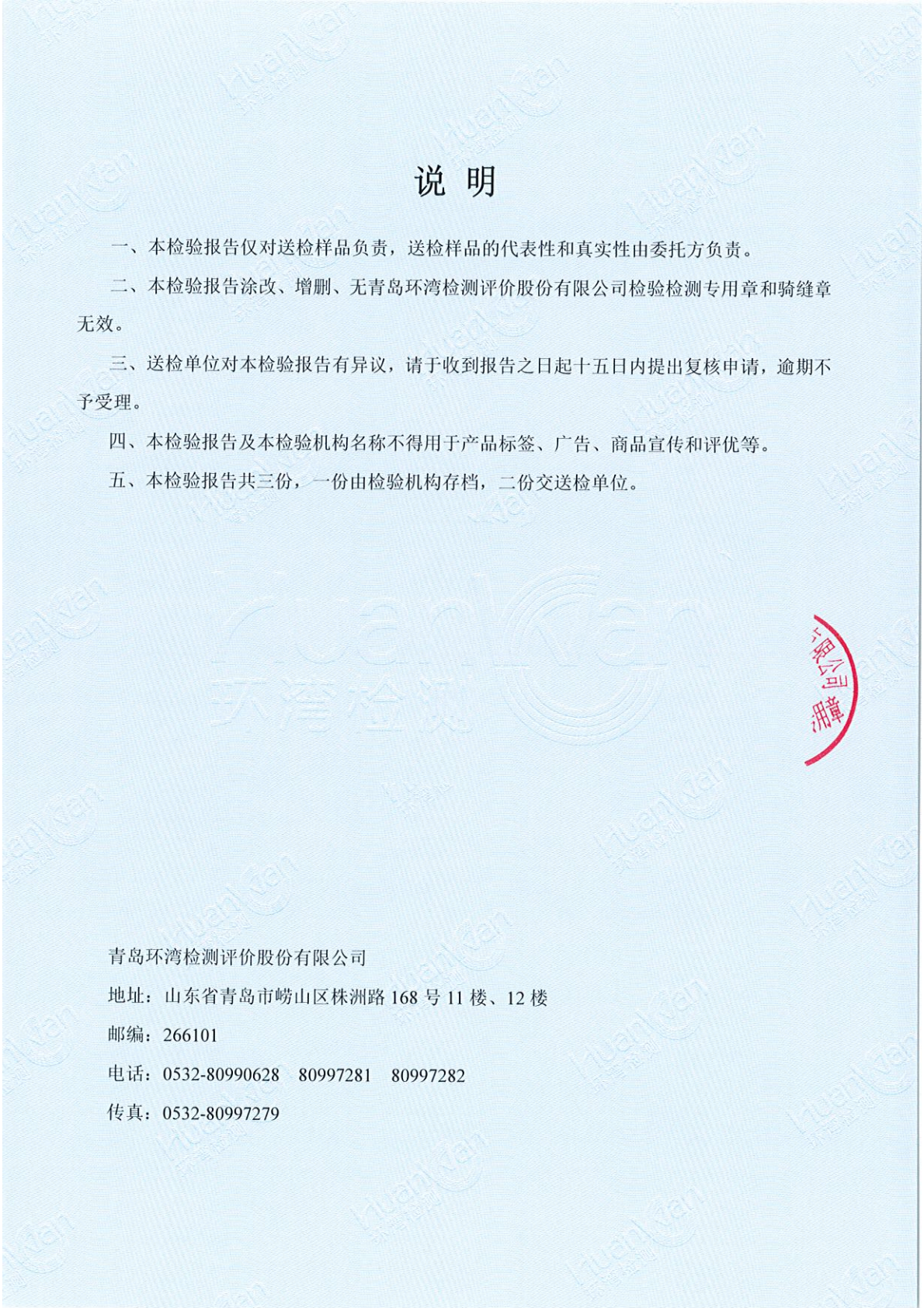 2025YINLI 烎利牌YL-EP-H1T净水器报告_04.png